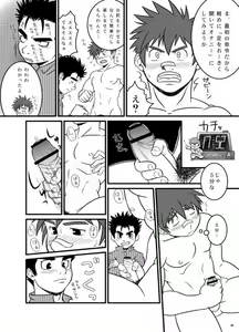 Page 6 of 弱肉強食 - preview thumbnail