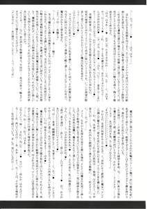 Page 10 of Mori to Umi to Kuroki Numa - preview thumbnail