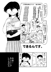 Page 15 of Sousaku tamashii 01 - preview thumbnail