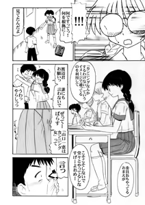 Page 16 of Sousaku tamashii 01 - preview thumbnail