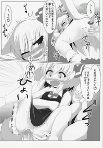 Page 23 of Rumia to Wonderful - preview thumbnail