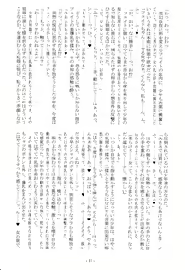Page 11 of Shihanseiki Majo Gensou - preview thumbnail