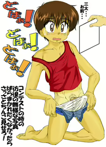 Page 4 of Doba!Doba!Doba! - preview thumbnail