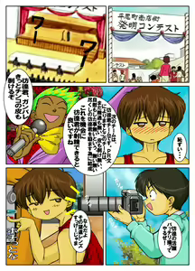 Page 8 of Doba!Doba!Doba! - preview thumbnail