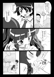 Page 4 of Magejun 25 - preview thumbnail