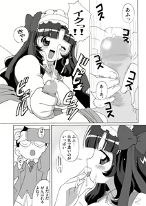 Page 8 of Magejun 25 - preview thumbnail