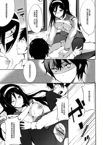 Page 13 of Ippuku no Itoma ni - preview thumbnail