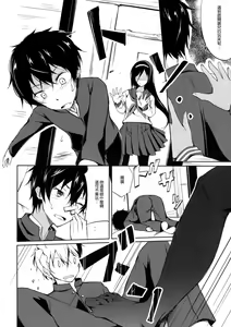 Page 4 of Ippuku no Itoma ni - preview thumbnail