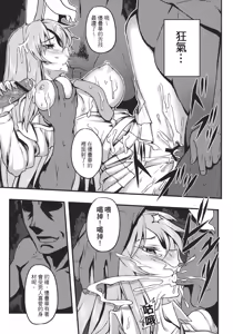 Page 16 of Shigyaku Gensoukyou ~Reisen Udongein Inaba~ - preview thumbnail