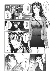 Page 110 of Koi to Iu Na no Yamai - preview thumbnail