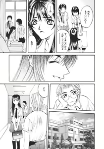 Page 115 of Koi to Iu Na no Yamai - preview thumbnail