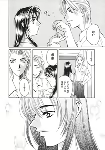 Page 116 of Koi to Iu Na no Yamai - preview thumbnail