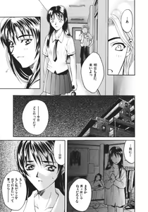 Page 117 of Koi to Iu Na no Yamai - preview thumbnail