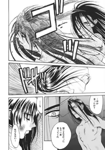 Page 118 of Koi to Iu Na no Yamai - preview thumbnail