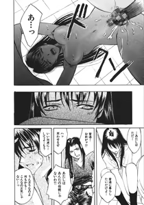 Page 124 of Koi to Iu Na no Yamai - preview thumbnail