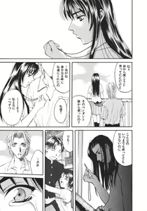 Page 127 of Koi to Iu Na no Yamai - preview thumbnail