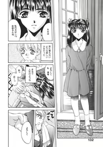 Page 134 of Koi to Iu Na no Yamai - preview thumbnail