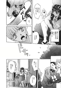 Page 136 of Koi to Iu Na no Yamai - preview thumbnail
