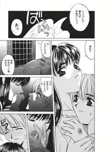 Page 139 of Koi to Iu Na no Yamai - preview thumbnail