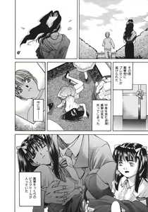 Page 144 of Koi to Iu Na no Yamai - preview thumbnail
