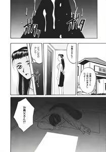 Page 168 of Koi to Iu Na no Yamai - preview thumbnail