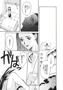 Page 169 of Koi to Iu Na no Yamai - preview thumbnail