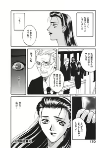 Page 172 of Koi to Iu Na no Yamai - preview thumbnail