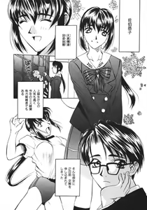 Page 174 of Koi to Iu Na no Yamai - preview thumbnail