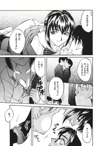 Page 181 of Koi to Iu Na no Yamai - preview thumbnail
