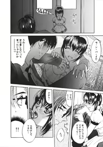 Page 186 of Koi to Iu Na no Yamai - preview thumbnail