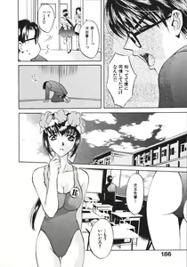 Page 188 of Koi to Iu Na no Yamai - preview thumbnail