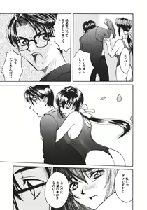 Page 189 of Koi to Iu Na no Yamai - preview thumbnail