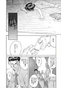 Page 40 of Koi to Iu Na no Yamai - preview thumbnail