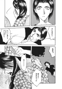 Page 77 of Koi to Iu Na no Yamai - preview thumbnail