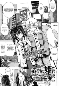 Page 75 of Shinazu no Himegimi | Undead Princess - preview thumbnail