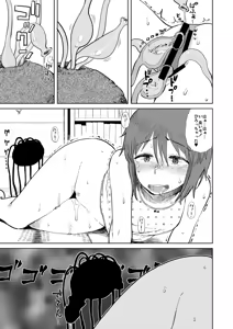 Page 12 of Natsuyasumi - preview thumbnail