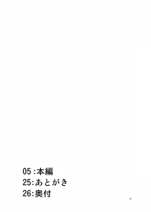 Page 3 of Ii Tabi Yume Kibun | Good Dream Feeling - preview thumbnail