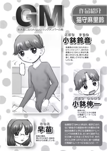 GM Ch4 — hentai manga cover on Fhentai
