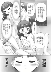 Page 14 of GM Ch4 - preview thumbnail