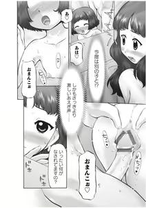 Page 5 of GM Ch4 - preview thumbnail