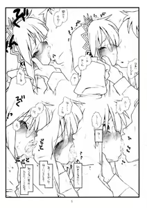 Page 5 of Saki-san no Yokubou - preview thumbnail