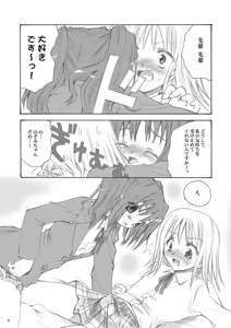 Page 3 of Tsukamaeta. - preview thumbnail