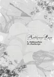 Page 3 of Noblesse Pain - preview thumbnail
