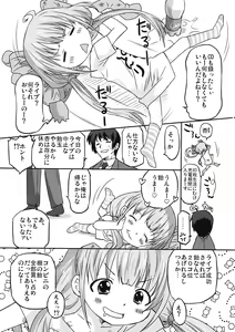 Page 2 of Cinderella Produce! - preview thumbnail
