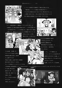 Page 4 of Satori wa Tomodachi ga Sukunai - preview thumbnail
