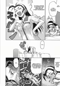 Page 119 of Seka x Seka 1 - preview thumbnail