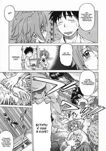 Page 84 of Seka x Seka 1 - preview thumbnail