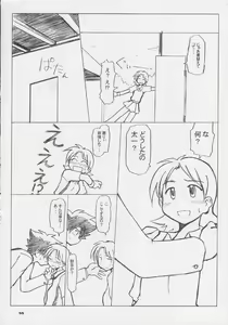Page 5 of Ai to Yuuki no Two Platoon - preview thumbnail