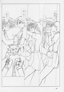 Page 6 of Ai to Yuuki no Two Platoon - preview thumbnail