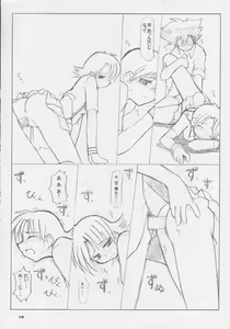 Page 9 of Ai to Yuuki no Two Platoon - preview thumbnail